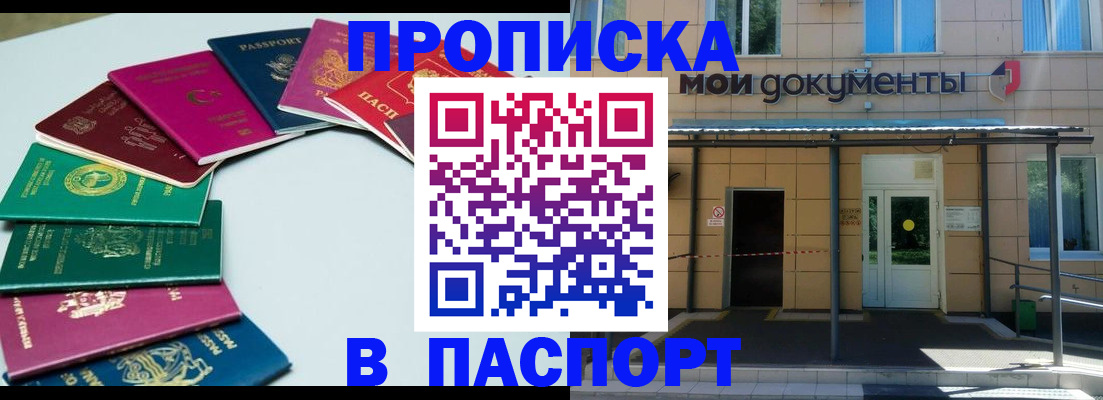 регистрация для школы в Новокузнецке