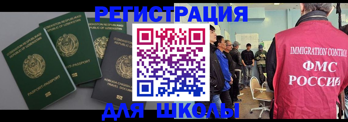 регистрация в Новокузнецке