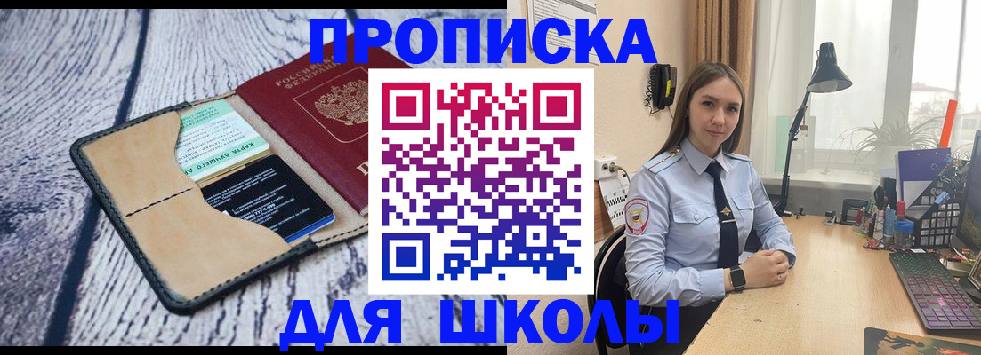 пропишу в квартире в Новокузнецке